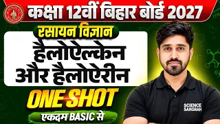 हैलोएल्केन तथा हैलोऐरीन ONE SHOT | Class 12 Chemistry Chapter 10 Bihar Board | Anu Sir
