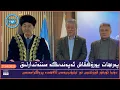 Download Lagu پەرھات يورۇڭقاش ئەپەندىگە مىننەتدارلىق