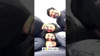 بيت رشك بقيادة زوين كلهم مجمعين بمقطع جميل حصريا 2025 