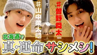 やわしゅん9年目サシメシ