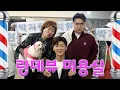 [랑데뷰 미용실] 여러분.박지현가수님이.우리.랑데뷰.오셨어용.~~^^* 나는요.평생.엔돌핀할랍니다.~~♥
