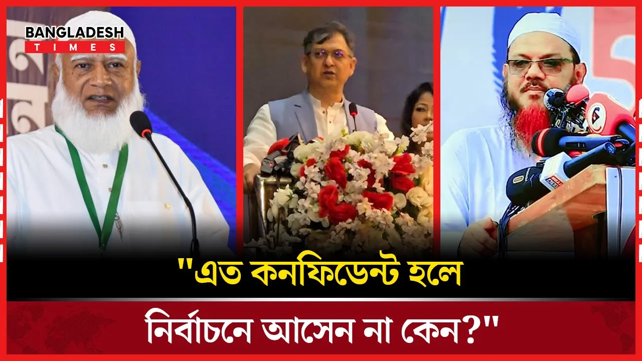 জামায়াত ও চরমোনাইকে সালাউদ্দিন আহমেদের কড়া জবাব