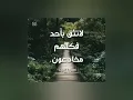 فيديو قصير عن عدم الثقة في أحد                  على أغنية ما بيستاهلوا المرحبا... أنس كريم