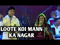 Download Lagu LOOTE KOI MANN KA NAGAR | MUKHTAR SHAH | SHAILAJA SUBRAMANIAN | SIDDHARTH ENTERTAINERS