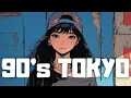 Download Lagu 𝐏𝐥𝐚𝐲𝐥𝐢𝐬𝐭 90s Japanese Lofi Hiphop 🕊️ Nostalgic Chill Vibes