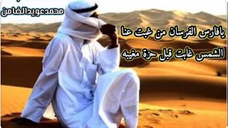مرثية الأمير حمود العبيدالرشيدفي أبنائه دندنها
