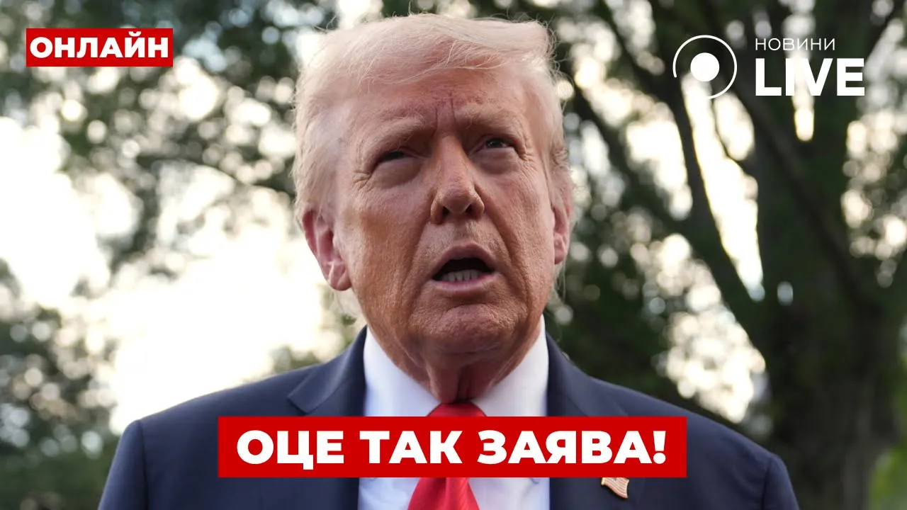 Трамп дав жорстку відповідь щодо Польщі — ефір Вечір.LIVE
