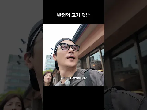 반전의 고기 덮밥