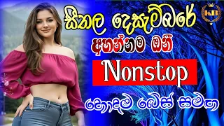 2025 trending tik tok viral nonstop new best sinhala songs collection sinhala songs