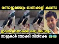 Download Lagu ഈ കൊല്ലത്തെ ഓണം രണ്ടാളും കളർ ആക്കി😂🔥| ചെക്കൻ ശരിക്കും മുതലാക്കി | ഓണക്കളി😉| POOVAALAN TROLLAN 