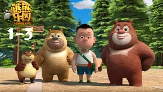 熊熊乐园1 EP1 3 合集 Boonie Cubs Compilation Cartoon For Kids 
