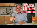 Lagu Любов,Ревност и Изневяра в социалните мрежи и в нашия живот!