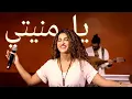Ya Moniaty - Hawazin ft. Maro Hereira