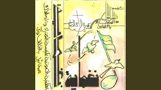 أنا مسيحي دندنها