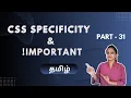 CSS SPECIFICITY AND IMPORTANT RULE CSS TUTORIAL - PART 31 TAMIL DEVELOPER TECHIES