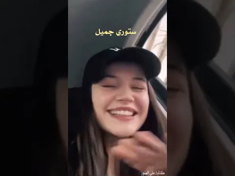 ستوري جميل للممثلة يغمور يوكسيل وهي تغني في سيارتها 😍🔥 #kançiçekleri #زهورالدم #shortvideo