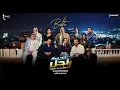 Balti - Sahbek Rajel (HEM Remix) | "أغنية مسلسل "صاحبك راجل