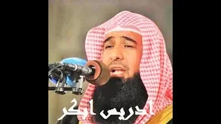 سورتي مريم و طه الشيخ ادريس ابكر 