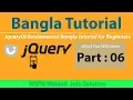 jQuery ui beginners Fundamentals tutorial with bangla-Jquery ui tooltip Part - 06