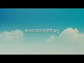 ಸಂಬಂಧದ ಸುಳಿವೆ ಇಲ್ಲ || Sambandada Sulive Illa|| Kannada Lyrical Video 2018 || Saregamapa Season 15