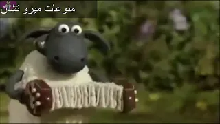 خروفي يا خروفي يا لابس بدله صوفي 