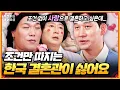 Download Lagu 조건 없이 사랑으로 결혼하고 싶은데... 한국 결혼관이랑 너무 안 맞아요 [무엇이든 물어보살] | KBS Joy 250623방송