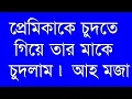 bangla choti golpo | choti golpo | bangla choti | Areca Palm | Nature Review