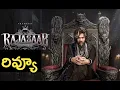 Lagu రాజాసాబ్ మూవీ రివ్యూ | Raja Saab Movie Review | Nippu Nagaraj
