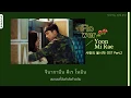 [THAISUB] Yoon Mi Rae(윤미래) - Flower | Crash Landing on You OST Part.2