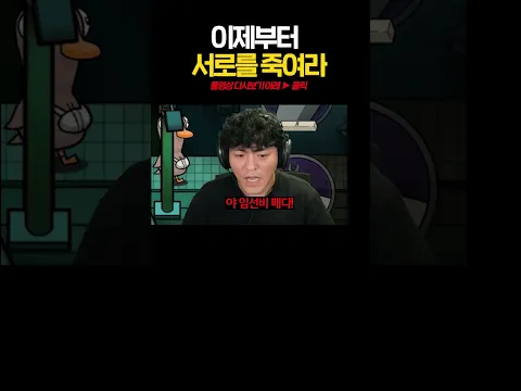 이제부터 서로 죽여라