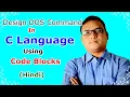 Design DOS command in C Language Using Code Blocks Hindi File in C language in Hindi