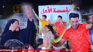 خيبه شلون وياج عمتي ام سحوره سعدون الساعدي وام العريس حركو الجو حرك 