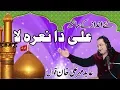Download Lagu ALI DA NARA LA | ABID MEHER ALI KHAN QAWWAL | faakhri Studio Burewala | فاخری ٹی وی