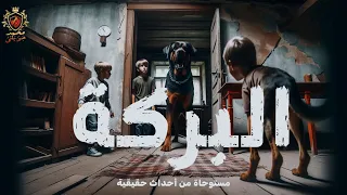 قصة مستوحاة من أحداث حقيقية صندوق الارواح به ميراث لشاب يرث من الجن ميراث مفزع يتعلق بماضيه مكرره  قصة مستوحاة من أحداث حقيقية صندوق الارواح به ميراث لشاب يرث من الجن ميراث مفزع يتعلق بماضيه مكرره