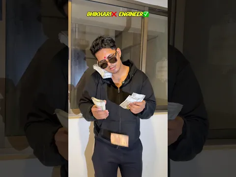 Bhikhari ❌ engineer ✅#funny #entertainment #funnyvideo #comedyshorts #public ￼