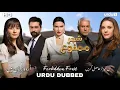 Download Lagu Shajar-e-Mamnu | All Seasons Available | Turkish Drama | Forbidden Fruit | Urdu Dubbing | 4K