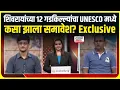 Download Lagu Maratha Military Landscapes in UNESCO World Heritage : शिवरायांच्या गडकिल्ल्यांचा जागतिक गौरव