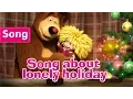Download Lagu Masha and The Bear - Song about lonely holiday (Home Alone)