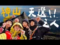 Download Lagu 挑戰馬來西亞4000m沙巴神山!!!【常勇的日常】