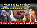 Strong Reply to Abdul Gani | By Moulana Fayaz Ahmad Razvi Sahab 