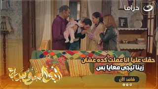 طارق بياخد بنته غصب عن عيله عبد الحميد لحد ما عرف ان عايده عندها الســ ــرطان 