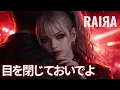 BARBEE BOYS『目を閉じておいでよ』 【ASMR Cover】⚠️イヤホン必須・没入型 RAIЯA AI Cover（80s J-Rock）