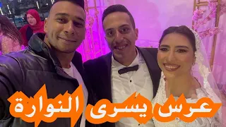 عراسي سوفي جديد 2024 أستديو ماريا 0676067691 معراج شراد و المهدي محبوب عائلة موساوي 