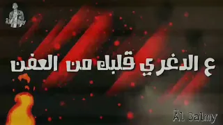 حاله حوش حوش ياعم الجدعنه بتخر منك حسن البرنس دندنها