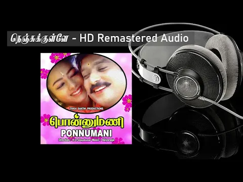 Download MP3 Nenjukulle Innarunnu - HD Remastered Audio | நெஞ்சுக்குள்ளே இன்னாருன்னு | Ponnumani | பொன்னுமணி