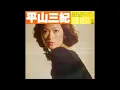 平山三紀 Miki Hirayama - 真夏の出来事 (1975  CBS/SONY version)　Manatsu no Dekigoto