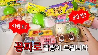 ⭐이벤트⭐ 작품 자랑하고! 5만원 말랑이 랜덤박스 받아가세요🎁 (7월 6일 ~ 7월 31일까지)