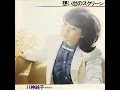 想い出のスクリーン - 八神純子