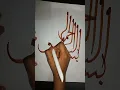 Download Lagu Bismillahi rahmani rahim 💝🌙#:art # modern # arabic# shorts # ☁️