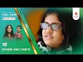Download Lagu Full Story | Maa | Episode 1388 | Part B